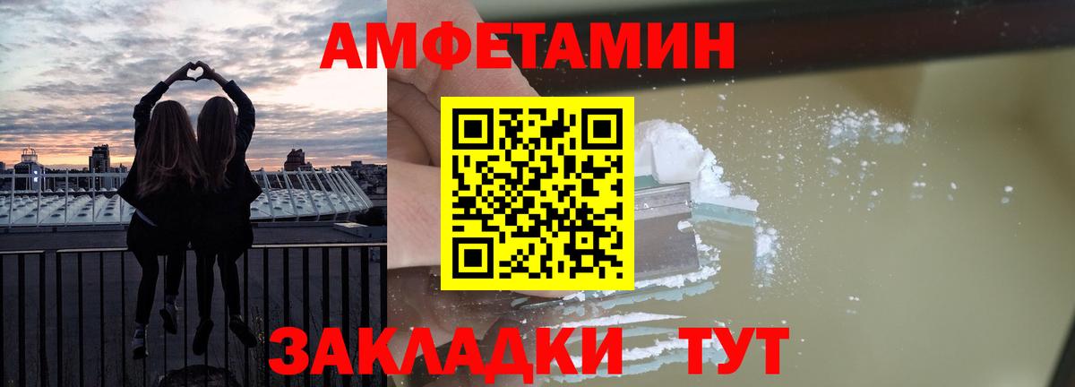 ОМГ ОМГ зеркало  АМФЕТАМИН  Семёнов  Вход с VPN  Амфетамин Розовый 