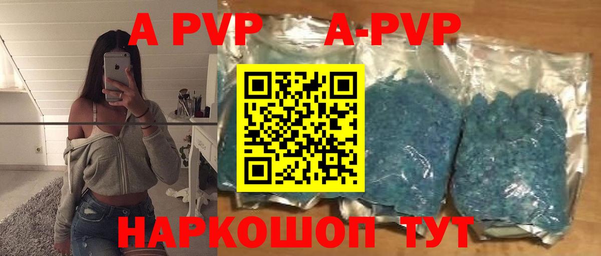 APVP крисы CK  Альфа ПВП мука  где купить наркоту  Alpha-PVP  Вход с VPN  А ПВП СК  Семёнов 