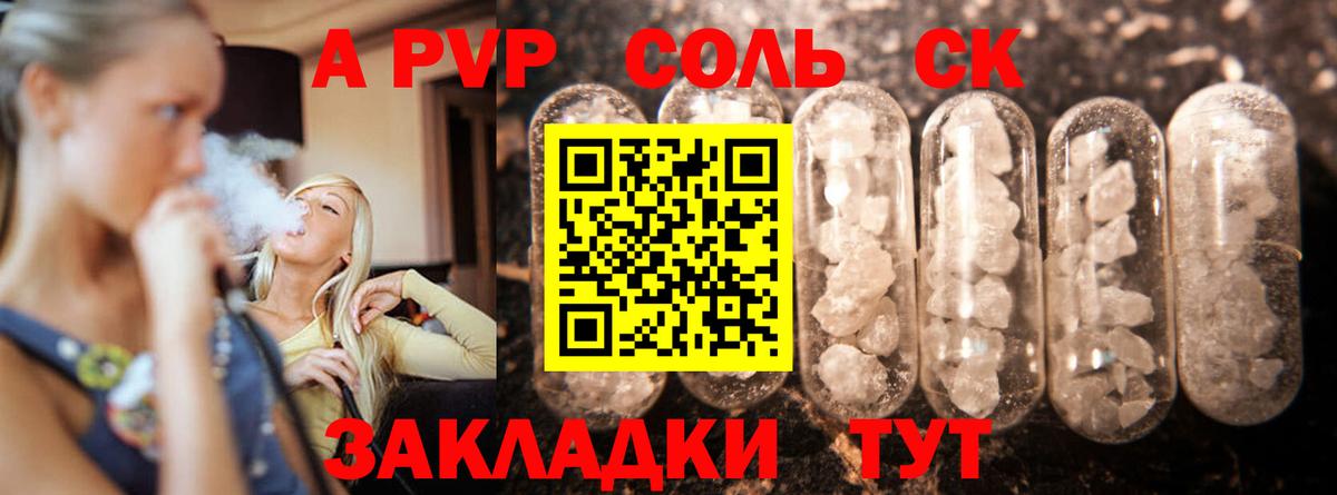 A PVP VHQ Семёнов
