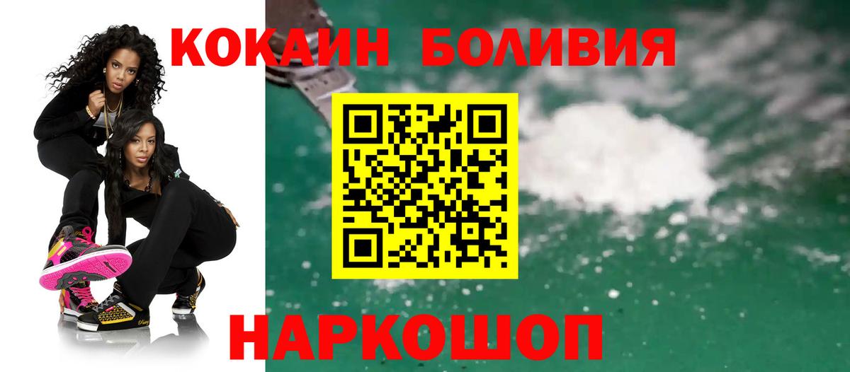 COCAIN 97%  Вход с VPN  Семёнов  Кокаин FishScale 
