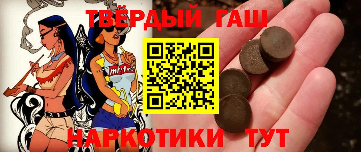 ГАШ hashish  ГАШ 40% ТГК  Вход с VPN  Семёнов 
