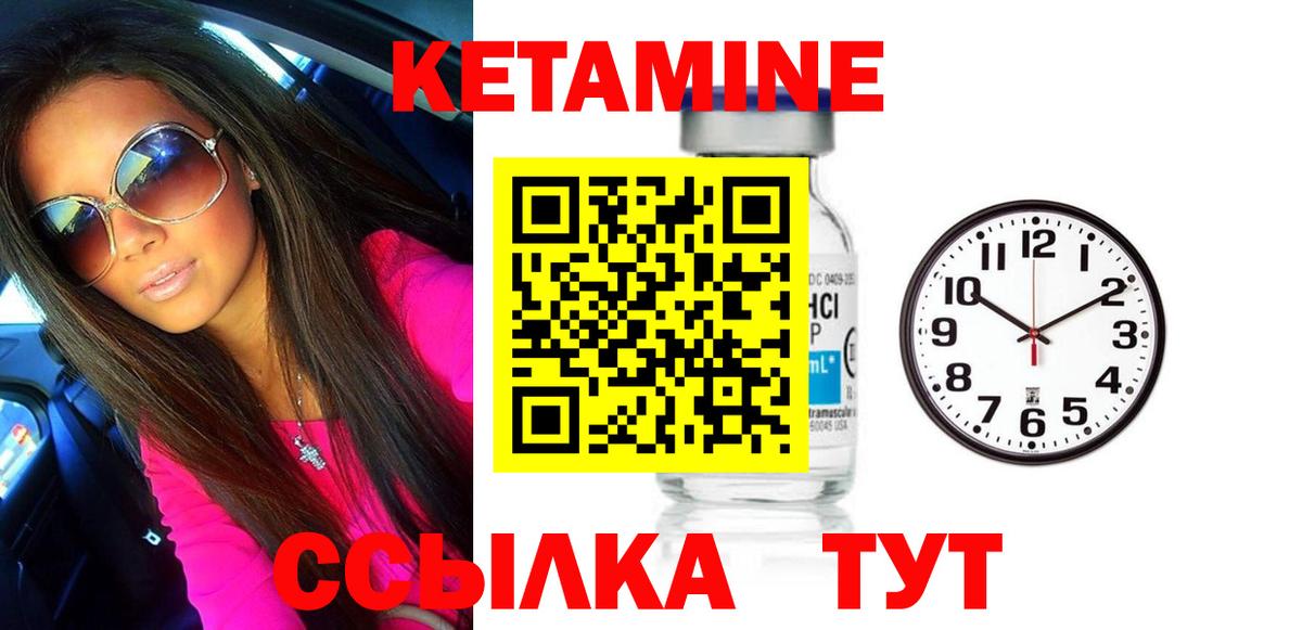 КЕТАМИН ketamine  Вход с VPN  КЕТАМИН VHQ  Семёнов 