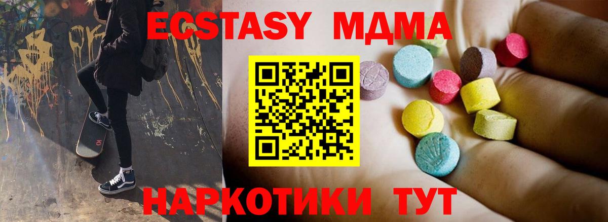 MDMA Molly Семёнов