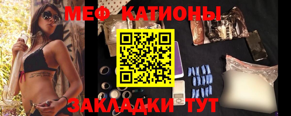 Меф мяу мяу  Меф  Вход с VPN  Семёнов  Мефедрон mephedrone 