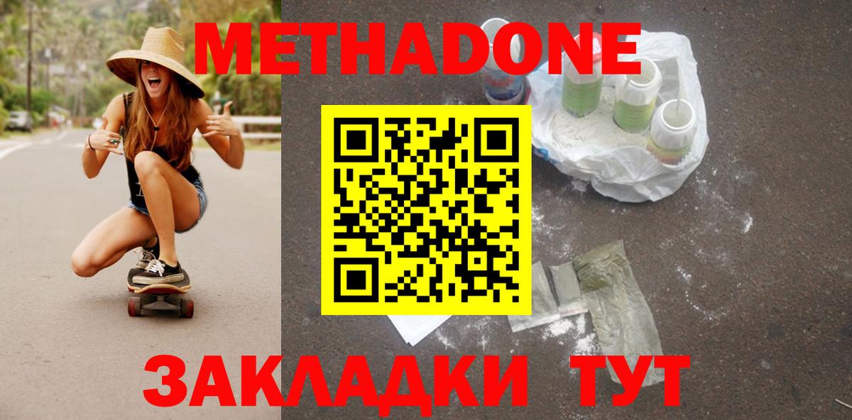 МЕТАДОН VHQ Семёнов