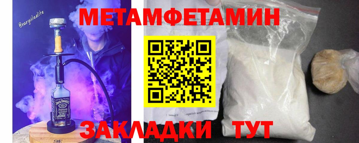 Метамфетамин кристалл  Вход с VPN  Семёнов 
