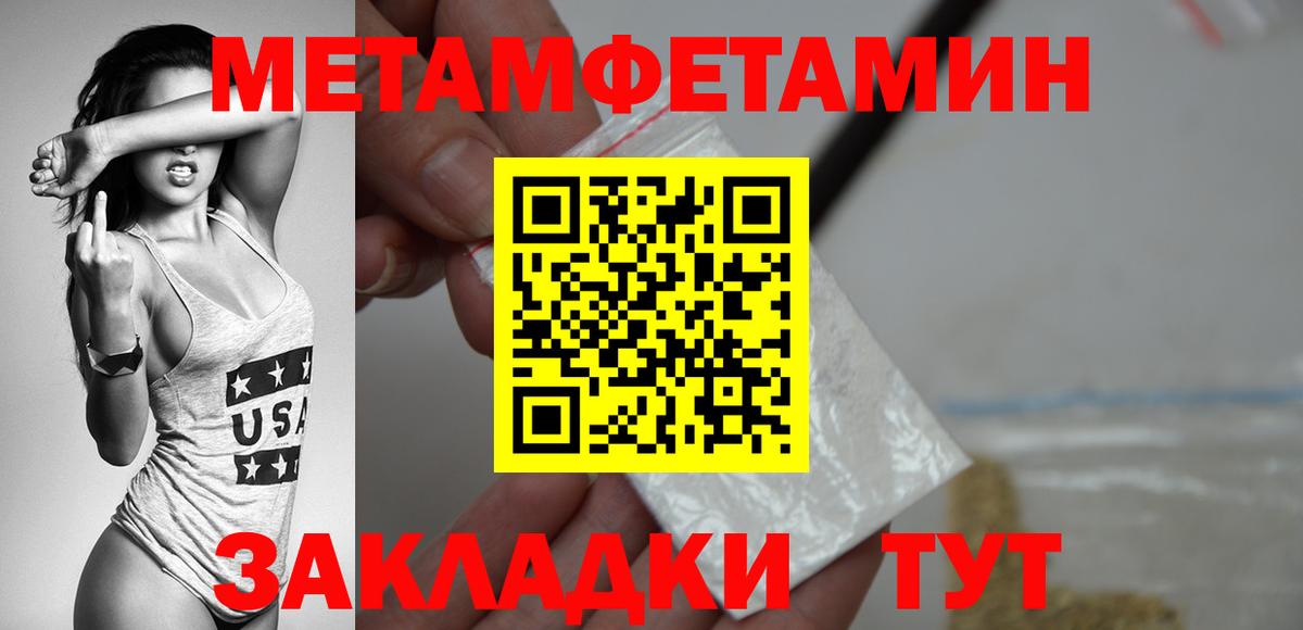 Первитин мет Семёнов