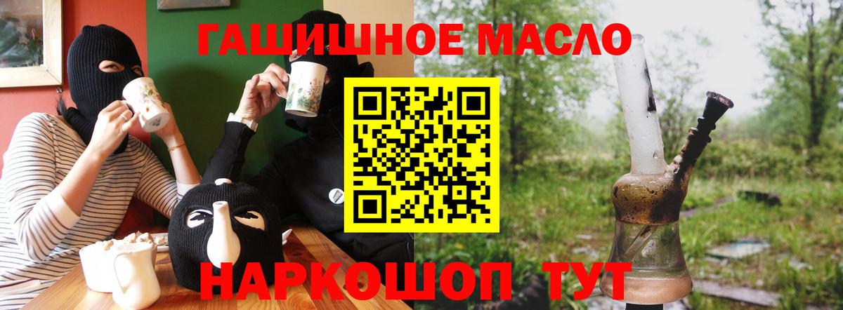 Семёнов  ТГК жижа  Дистиллят ТГК Wax  Вход с VPN 