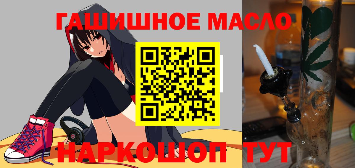 ТГК THC oil Семёнов